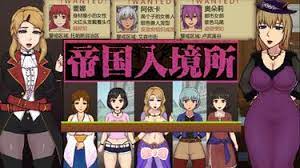 帝国入境所|中文下载插画